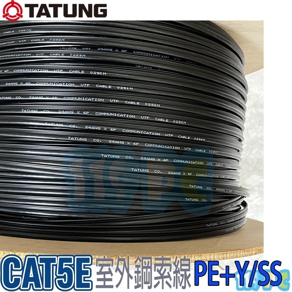 大同網路線CAT5E PE15米 25米 30米 40米 50米 75米 100米 戶外鋼索自持 戶外架空防風 監視器-細節圖3