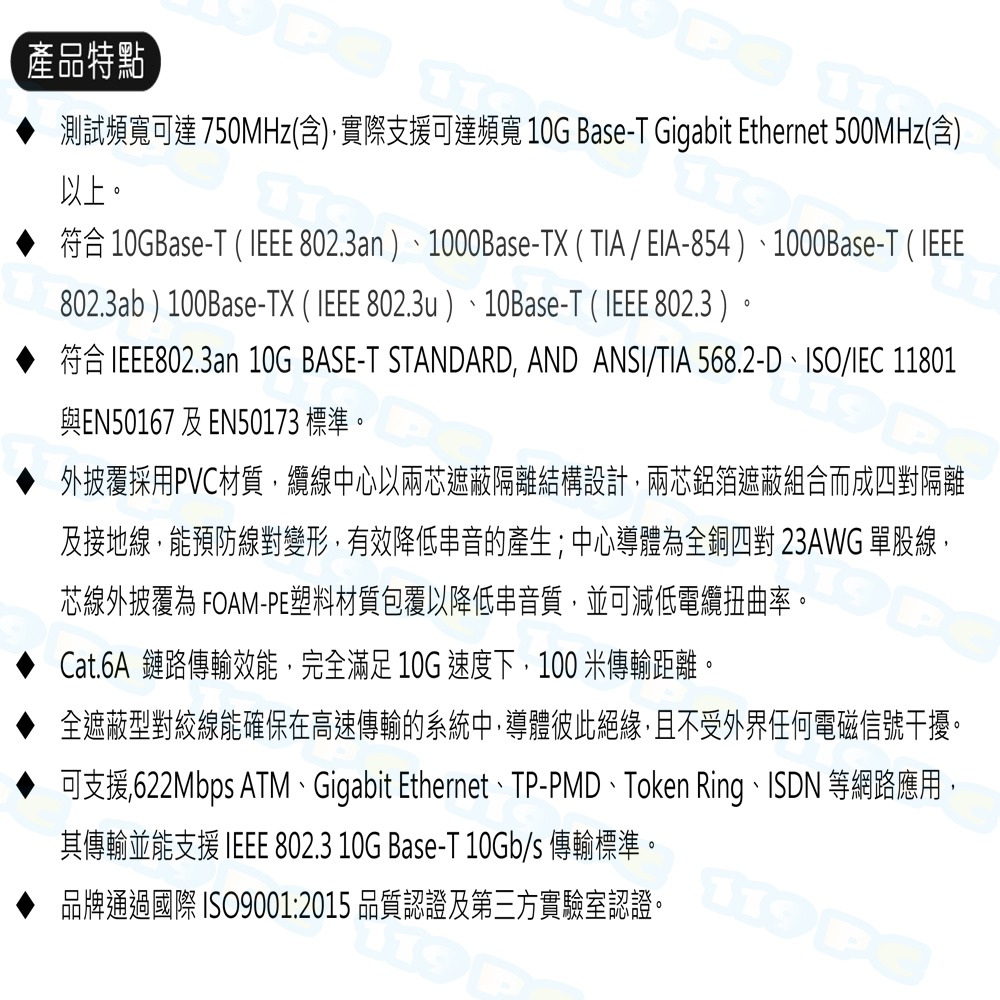 CAT6A  FTP鋁箔遮蔽網路線75米80米85米90米95米100鋁箔隔離台灣製-細節圖5