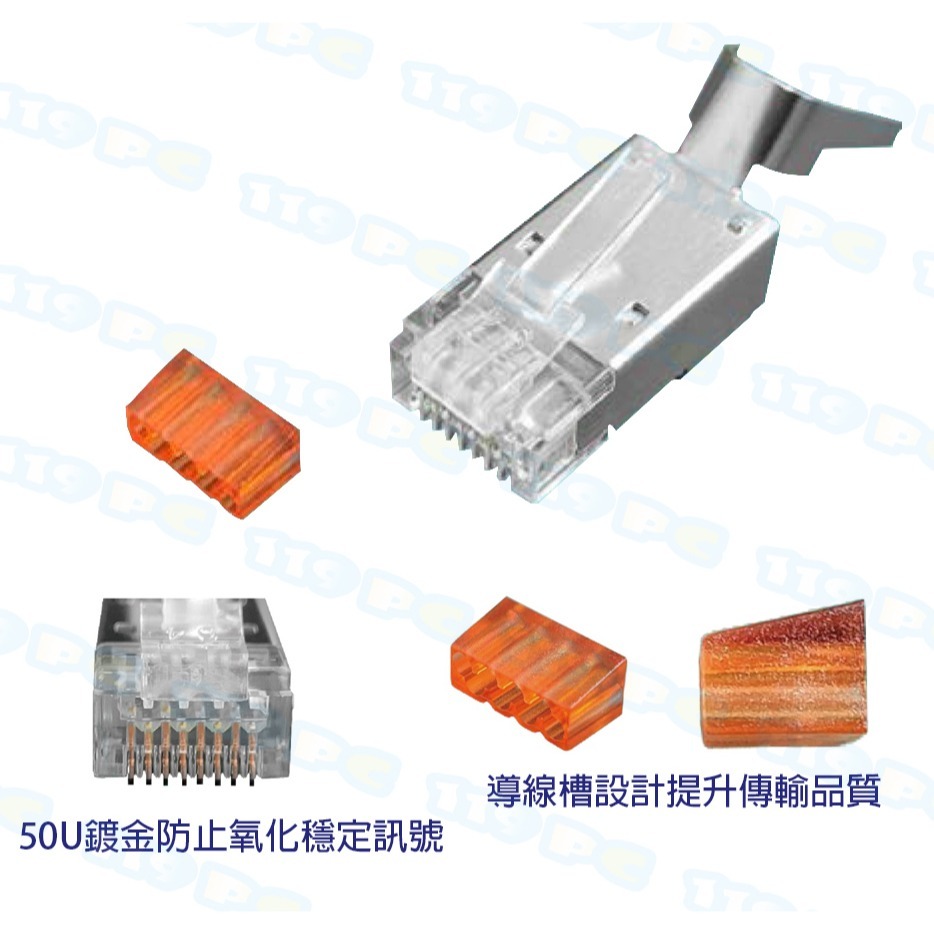 CAT6A 二件式全遮蔽式水晶頭 RJ-45網路接頭 透明頭 8P8C 50U鍍金 台灣製-細節圖2