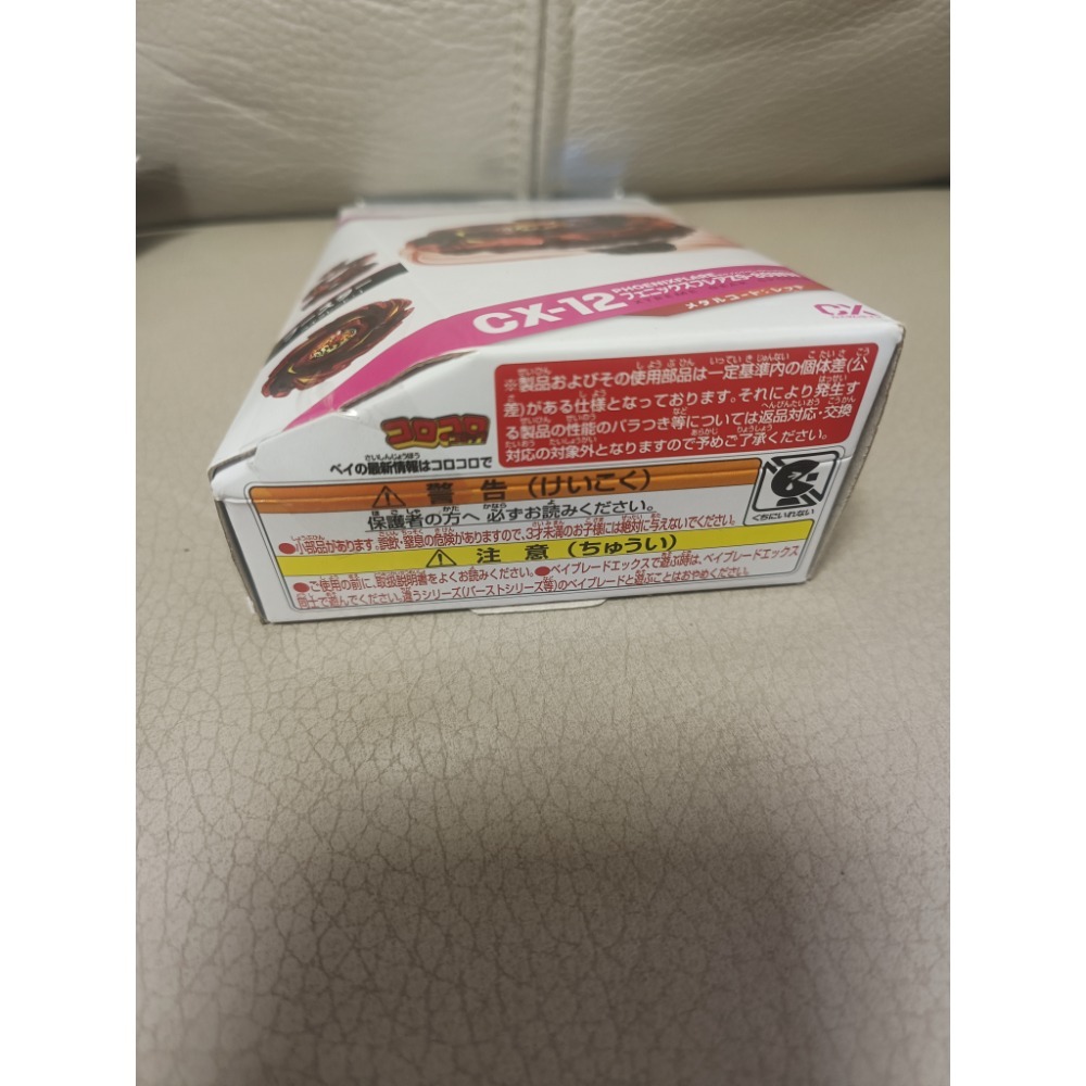 戰鬥陀螺-CX-12-細節圖3