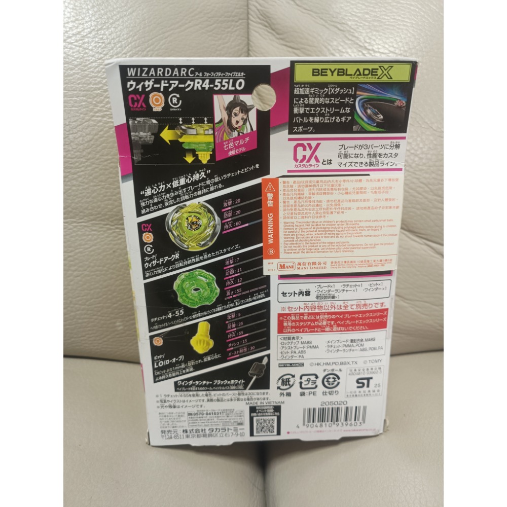 戰鬥陀螺-CX-02-細節圖2