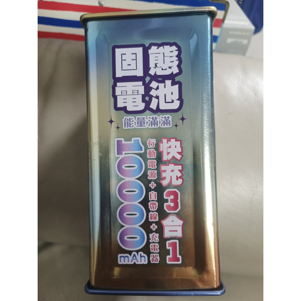 天馬6行動電源+自帶線+充電器-細節圖2