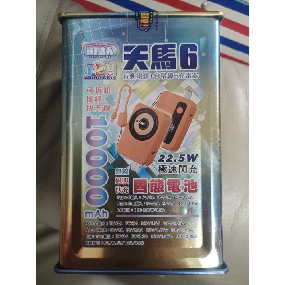 天馬6行動電源+自帶線+充電器-細節圖3