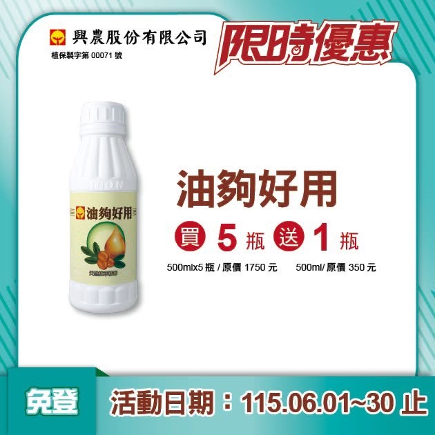 買五贈一