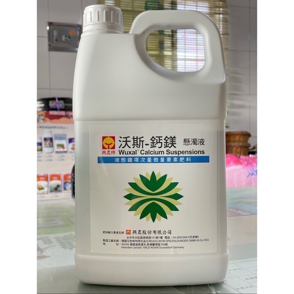 [意足](蕨類玩家好物) 興農 沃斯-鈣鎂 5kg 微量元素液肥  營養劑 蕨類 多肉 塊根 虎尾蘭 玫瑰-細節圖2