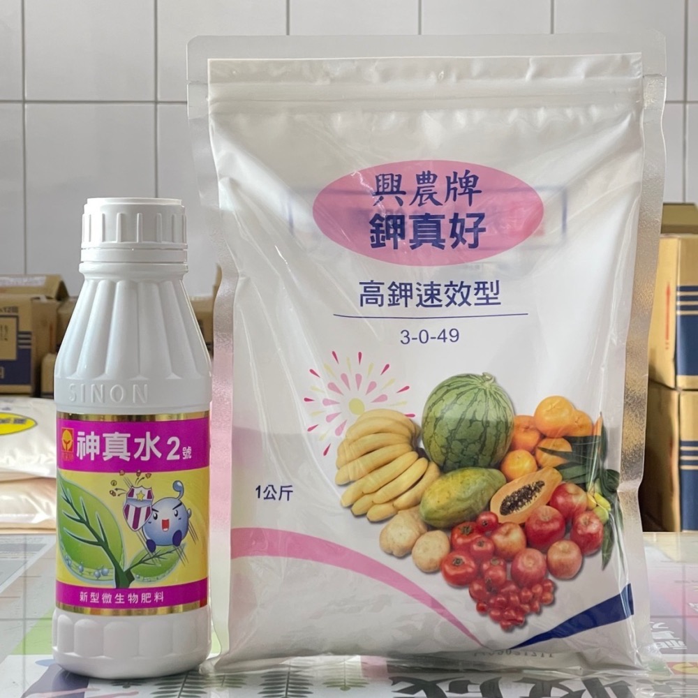 [意足](甜滋滋組合包) 興農 神真水2號 + 鉀真好（高鉀 即溶肥） 增加番茄、草莓、芭樂等水果甜度-細節圖2