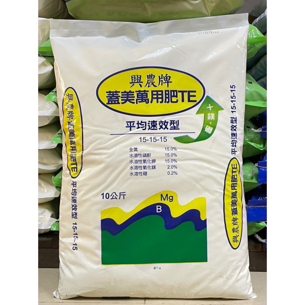 [意足] (平均型 即溶肥) 興農 蓋美萬用肥TE 10kg 適用各式作物 觀賞植物-細節圖2