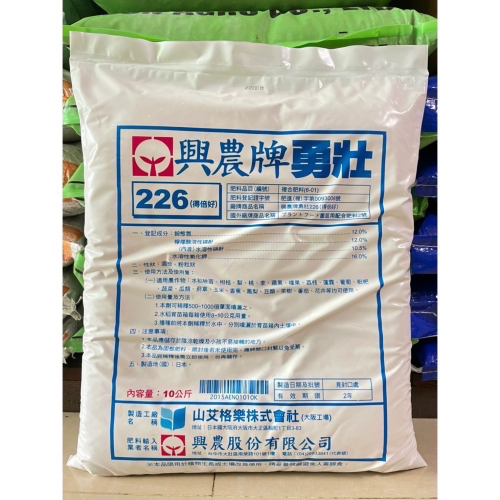 [意足] (日本進口即溶肥)興農 勇壯 226 (得倍好) 10kg 營養劑 開根 蕨類 多肉 塊根 虎尾蘭 玫瑰