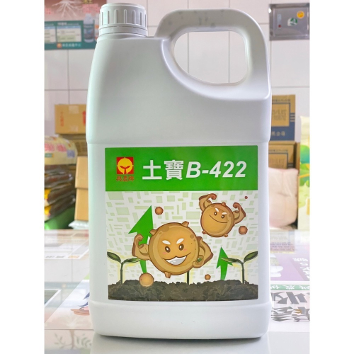 [意足](養菌好物)興農 土寶 B-422 4L微生物 養菌 最佳好的夥伴 液肥 多肉 蕨類 塊根 虎尾蘭
