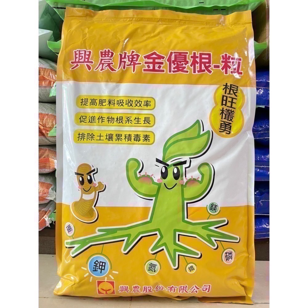[意足] (2月優惠買大送小｜腐植酸) 興農 金優根 - 粒 10kg 增加肥料吸收 促進根系生長 改善土壤 抗逆境-細節圖2