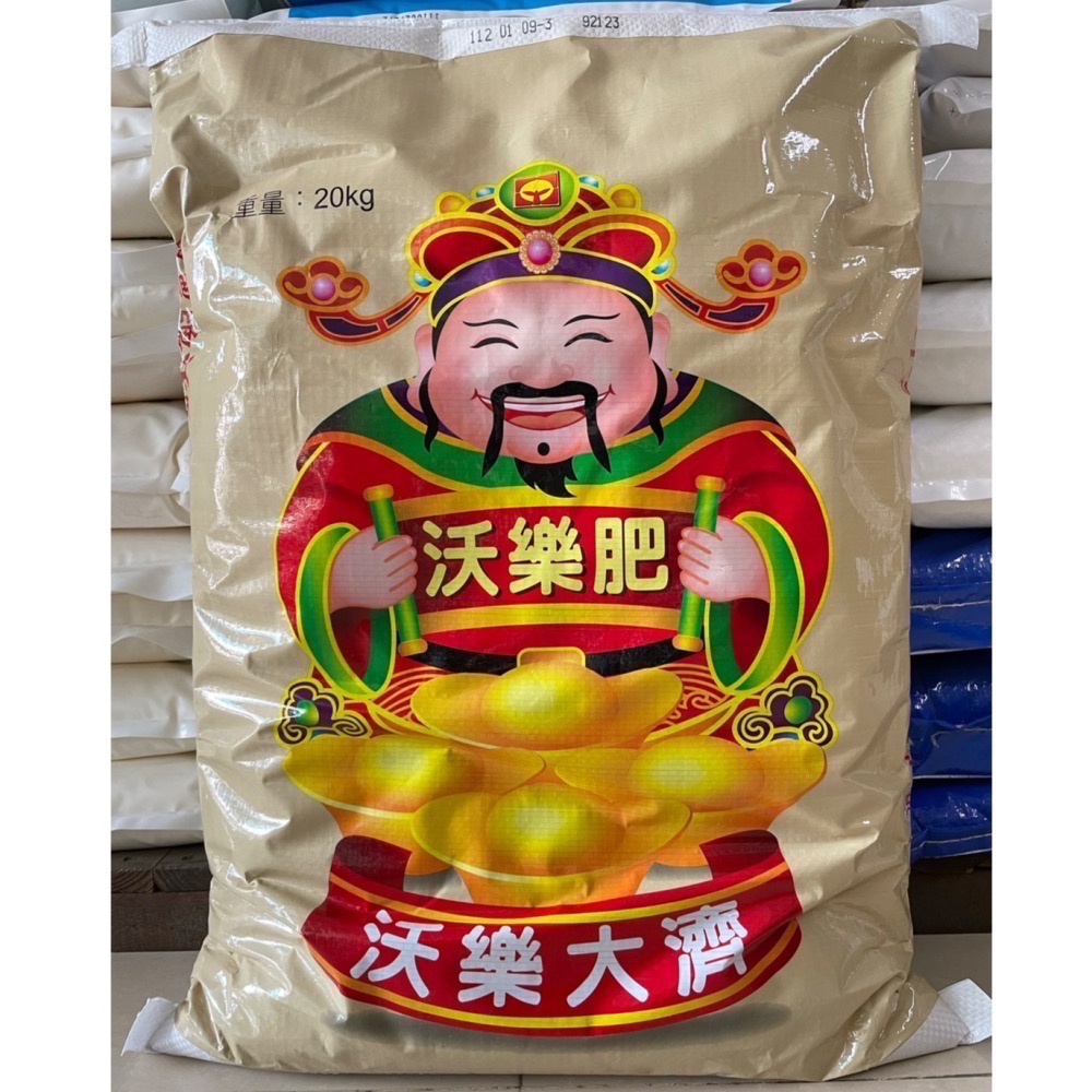[意足] (撒施、泡水任你用)  興農 沃樂肥 20kg 腐植酸滿滿 顧欉旺根 ㄟ吼哩額樂 營養劑 開根 蕨類 多肉-細節圖2