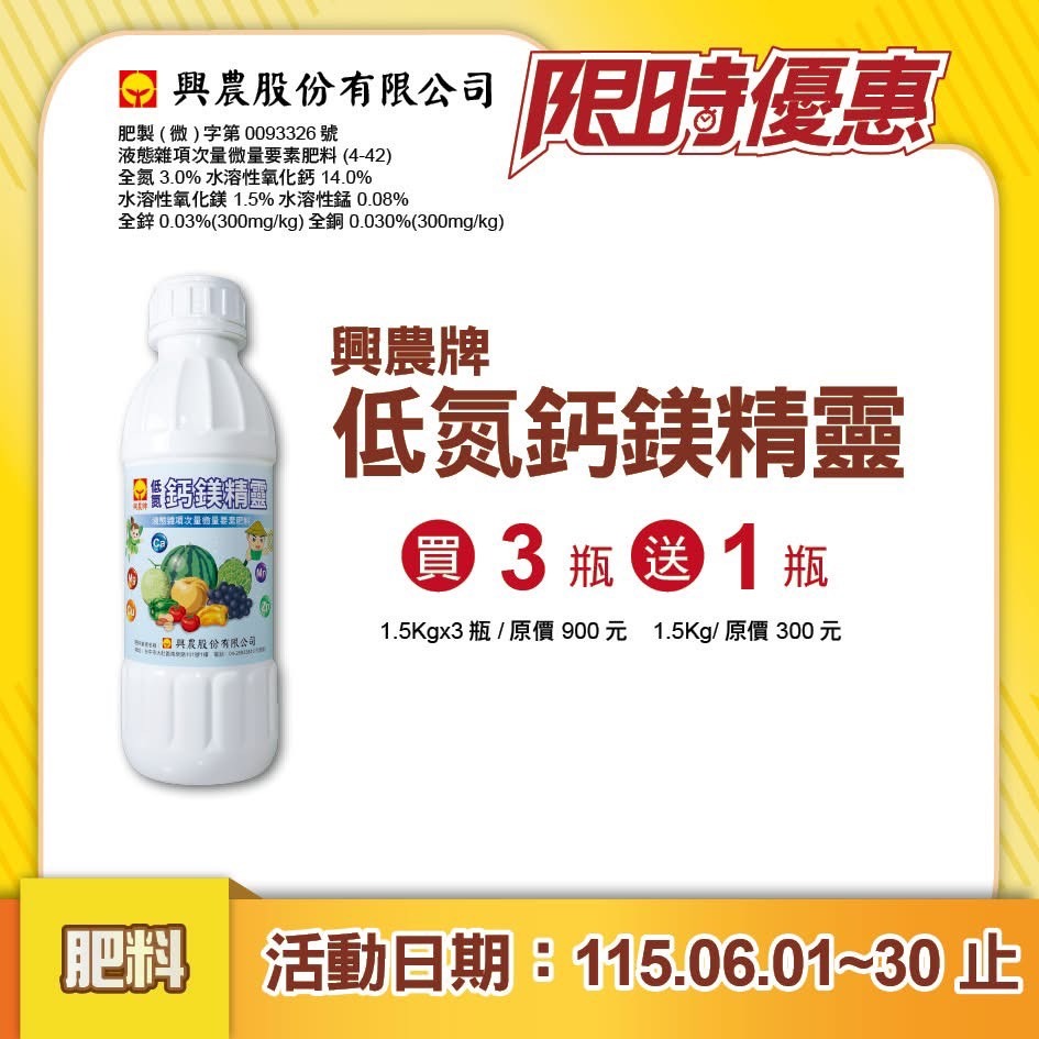 買3贈1