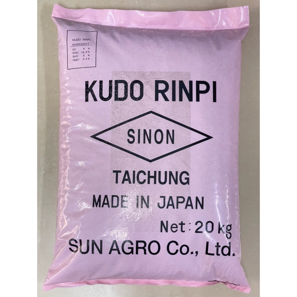 [意足] (茄科營養不良好幫手) 興農 勇壯 苦土磷肥 20kg  番茄 甜椒 茄科 追肥 基肥 減少生理病害發-細節圖2