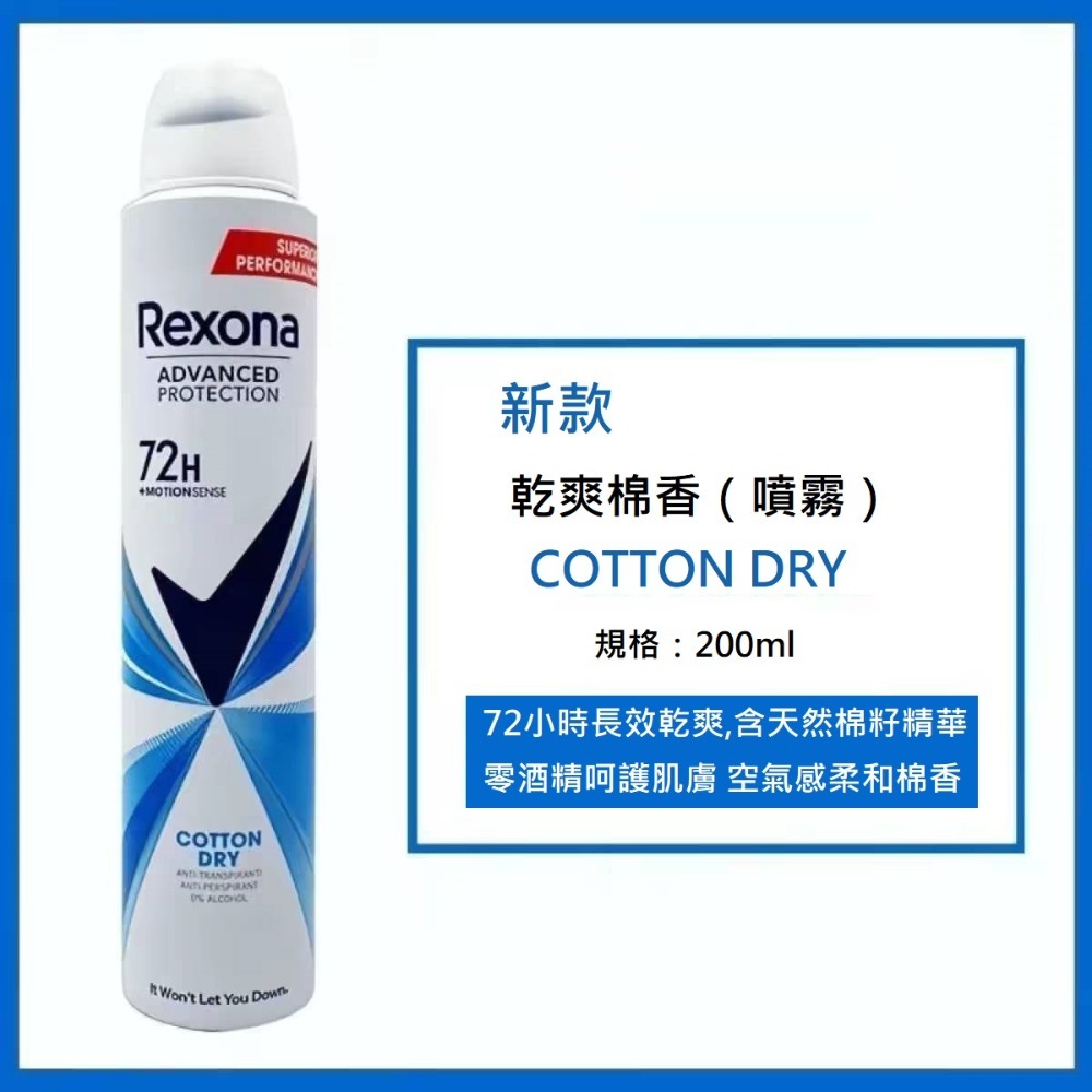 台灣現貨！Rexona 蕊娜 止汗噴霧清新乾爽身體止汗劑 200ml-細節圖4