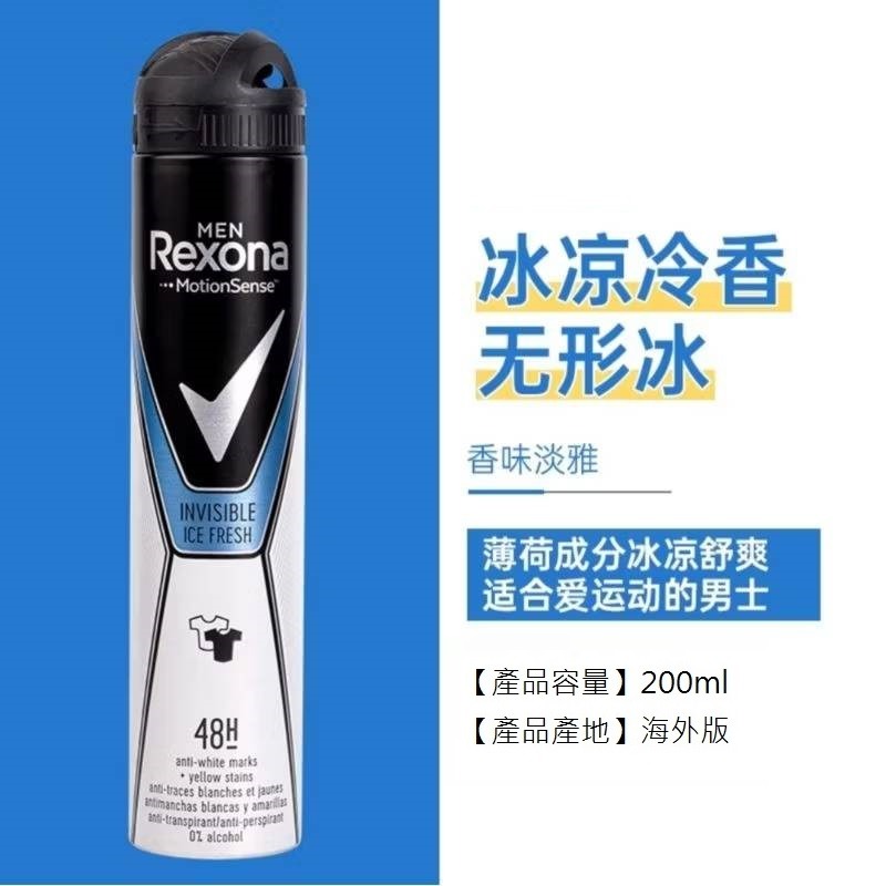 台灣現貨！Rexona 蕊娜 止汗噴霧清新乾爽身體止汗劑 200ml-細節圖5