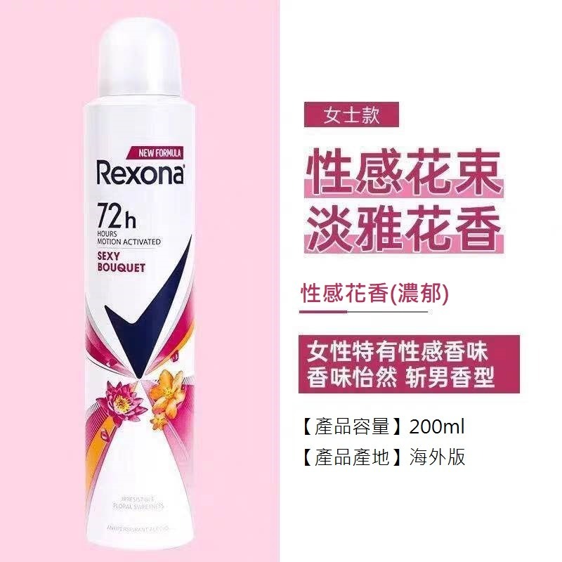 台灣現貨！Rexona 蕊娜 止汗噴霧清新乾爽身體止汗劑 200ml-規格圖5