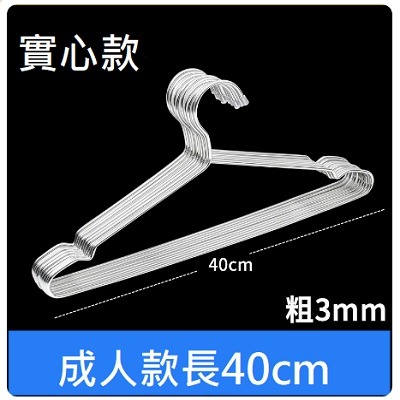 不銹鋼衣架 長度 40cm 10支一組-細節圖5