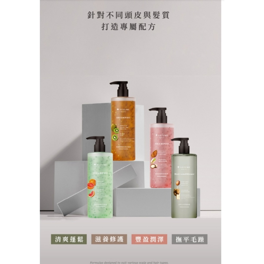 香水人生 果酸微粒子系列洗髮精★2025新品上市★買就送新品洗髮精10ml體驗包-細節圖4