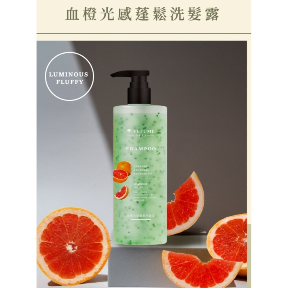 香水人生 果酸微粒子系列洗髮精★2025新品上市★買就送新品洗髮精10ml體驗包-細節圖5