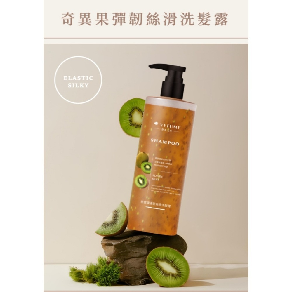 香水人生 果酸微粒子系列洗髮精★2025新品上市★買就送新品洗髮精10ml體驗包-細節圖7