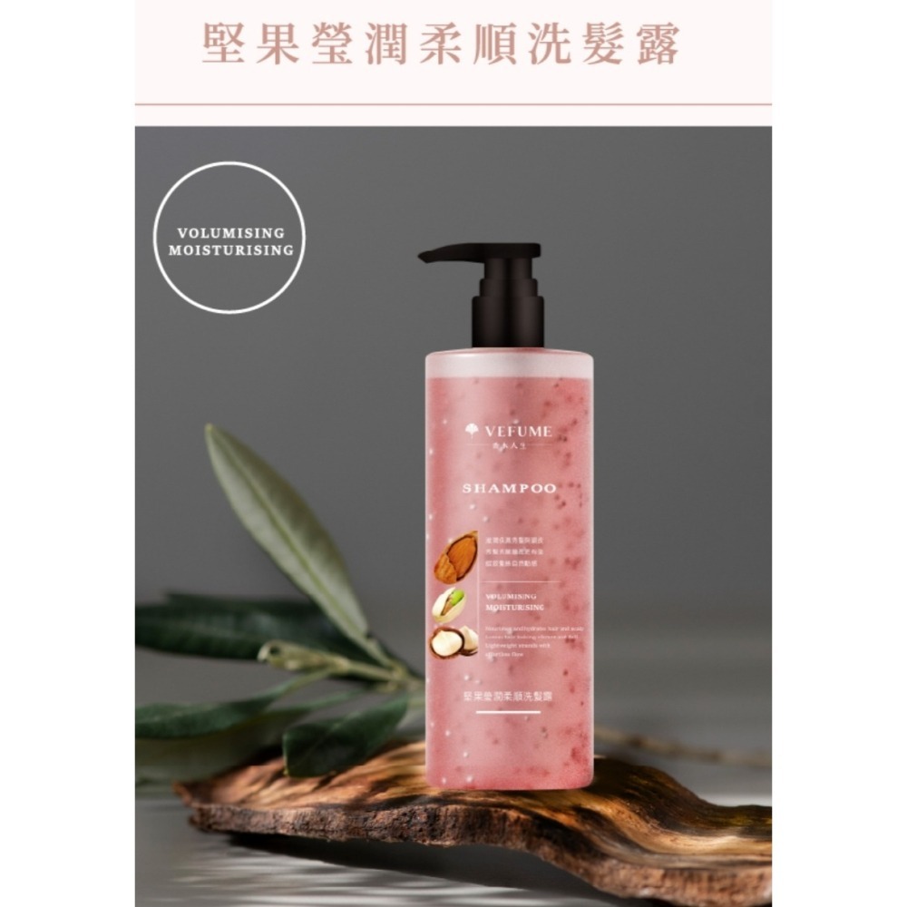 香水人生 果酸微粒子系列洗髮精★2025新品上市★買就送新品洗髮精10ml體驗包-細節圖9