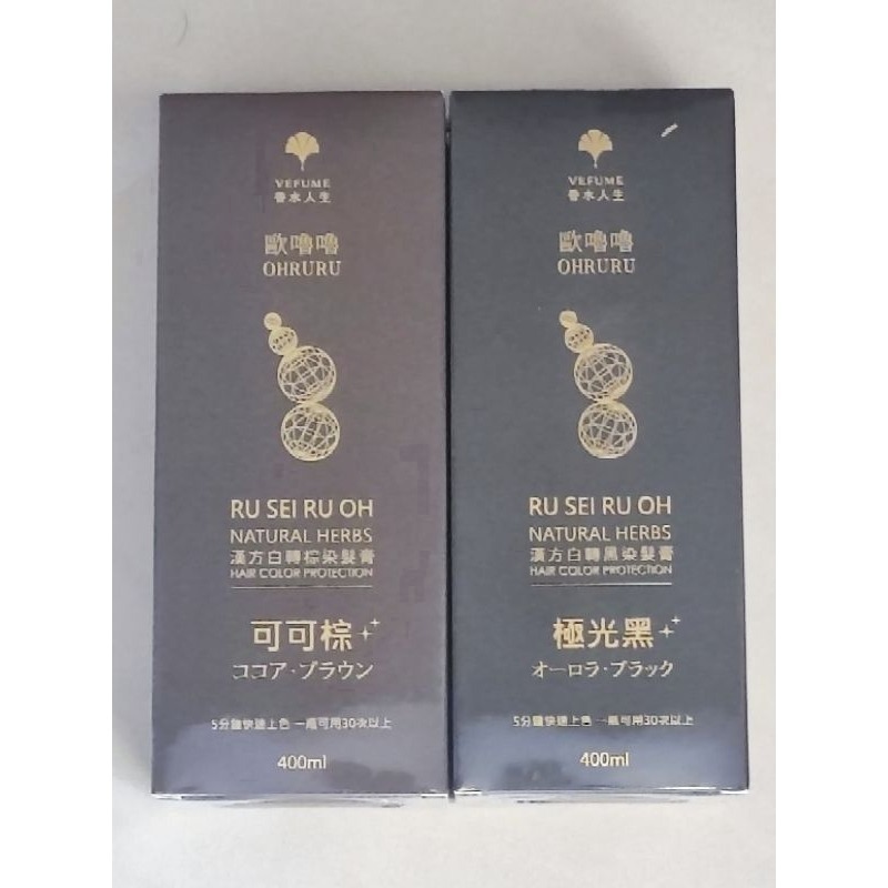 香水人生VEFUME 歐嚕嚕 OHRURU 何首烏染髮膏 極光黑/可可棕 400ml🔥買就送絲蛋白洗髮露15ml-細節圖2