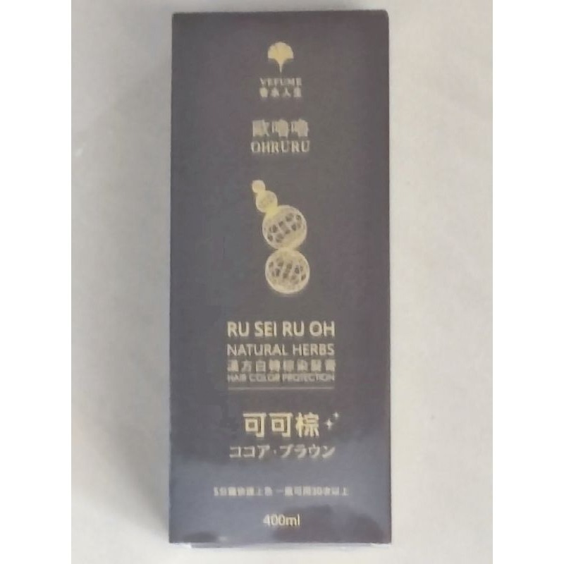 香水人生VEFUME 歐嚕嚕 OHRURU 何首烏染髮膏 極光黑/可可棕 400ml🔥買就送絲蛋白洗髮露15ml-規格圖4