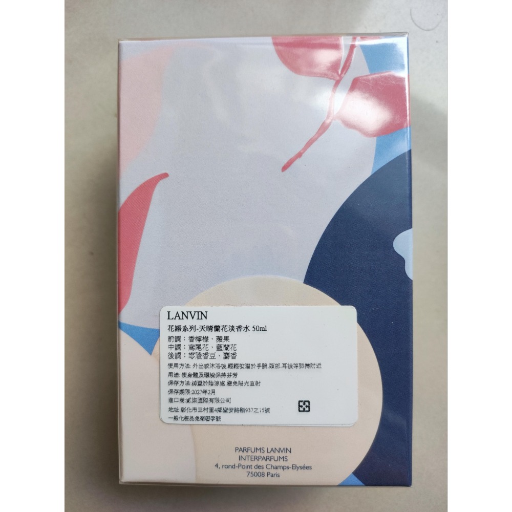 Lanvin Blue Orchid 浪凡 天晴蘭花女性淡香水50ml★全新正裝★送禮首選-細節圖3