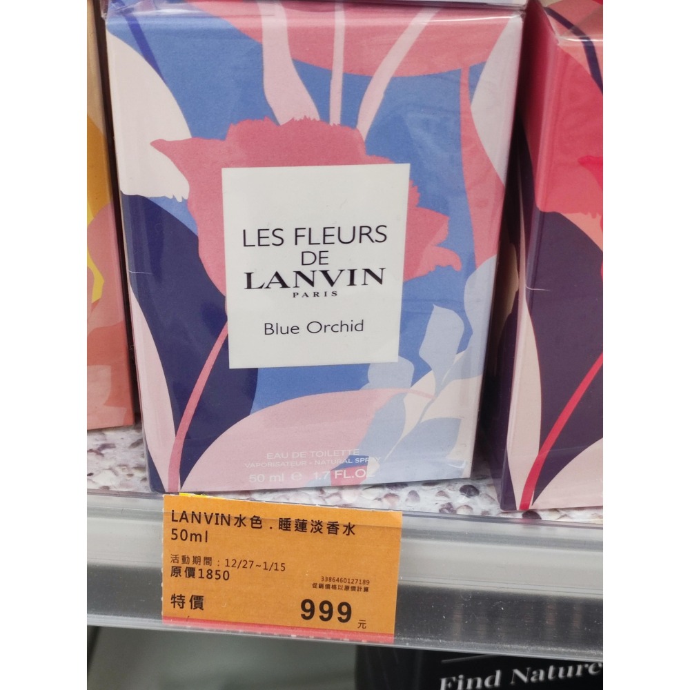 Lanvin Blue Orchid 浪凡 天晴蘭花女性淡香水50ml★全新正裝★送禮首選-細節圖5