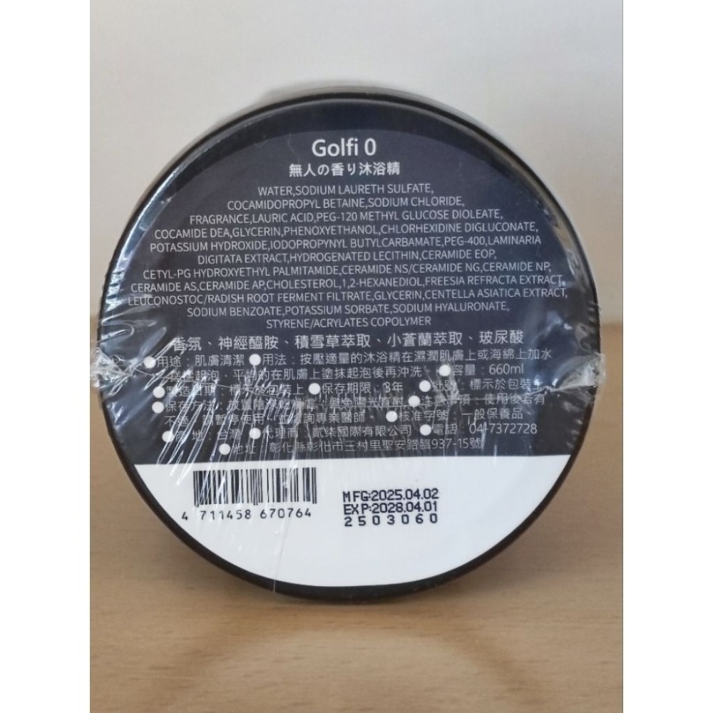 香水人生 Lagolfi 香氛沐浴精660ml / 積雪草牛奶皂 100g ★2025新品-細節圖3