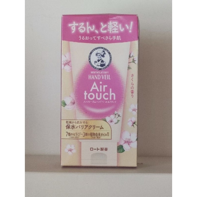 曼秀雷敦 Air Touch 空氣感護手霜50g ★日本購回全新品-細節圖4