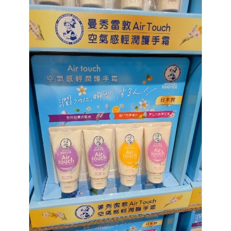 曼秀雷敦 Air Touch 空氣感護手霜50g ★日本購回全新品-細節圖6