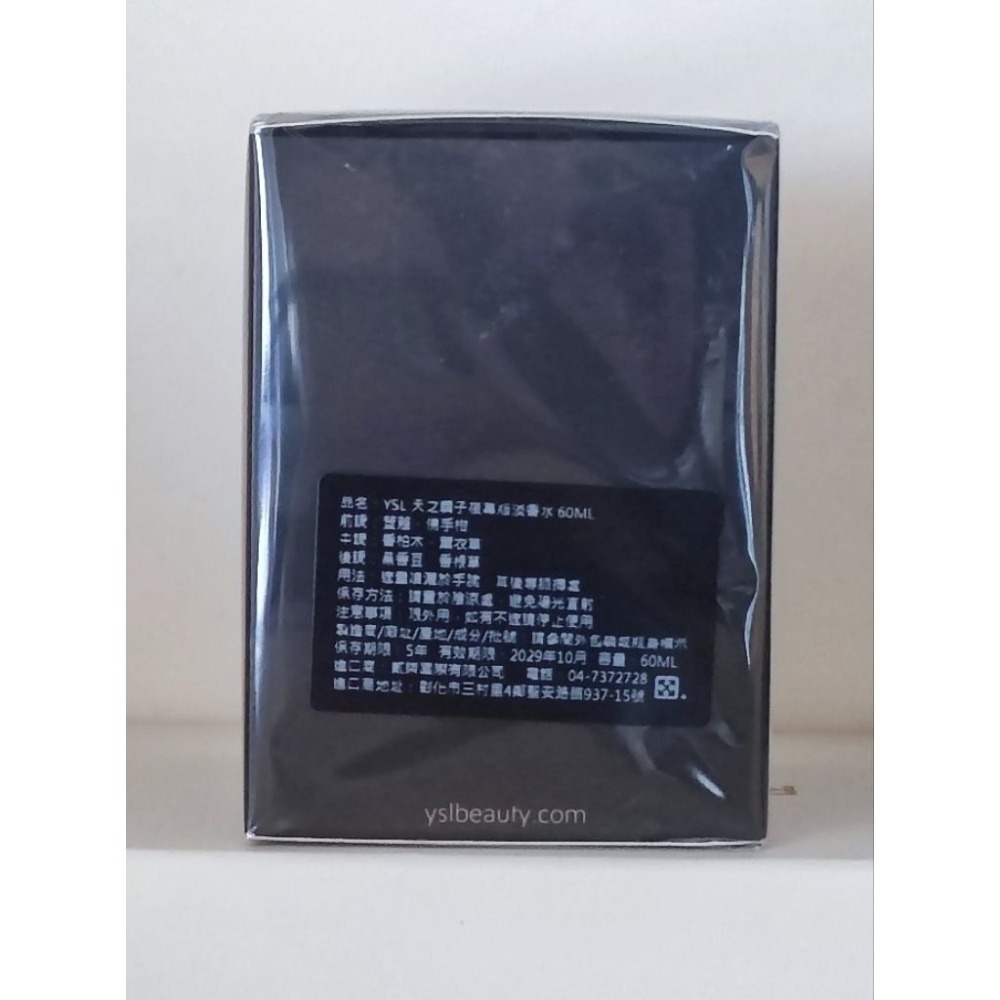 YSL La Nuit De L＇Homme 天之驕子夜幕版男性淡香水60ml★全新正裝最新期限-細節圖6