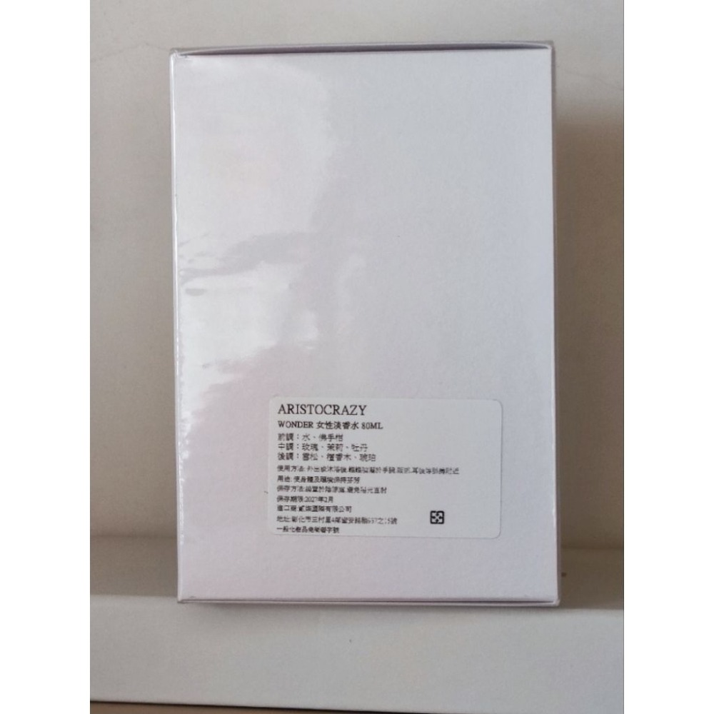 西班牙Aristocrazy WONDER蝴蝶女性淡香水80ml ★送禮首選★全新正裝-細節圖6