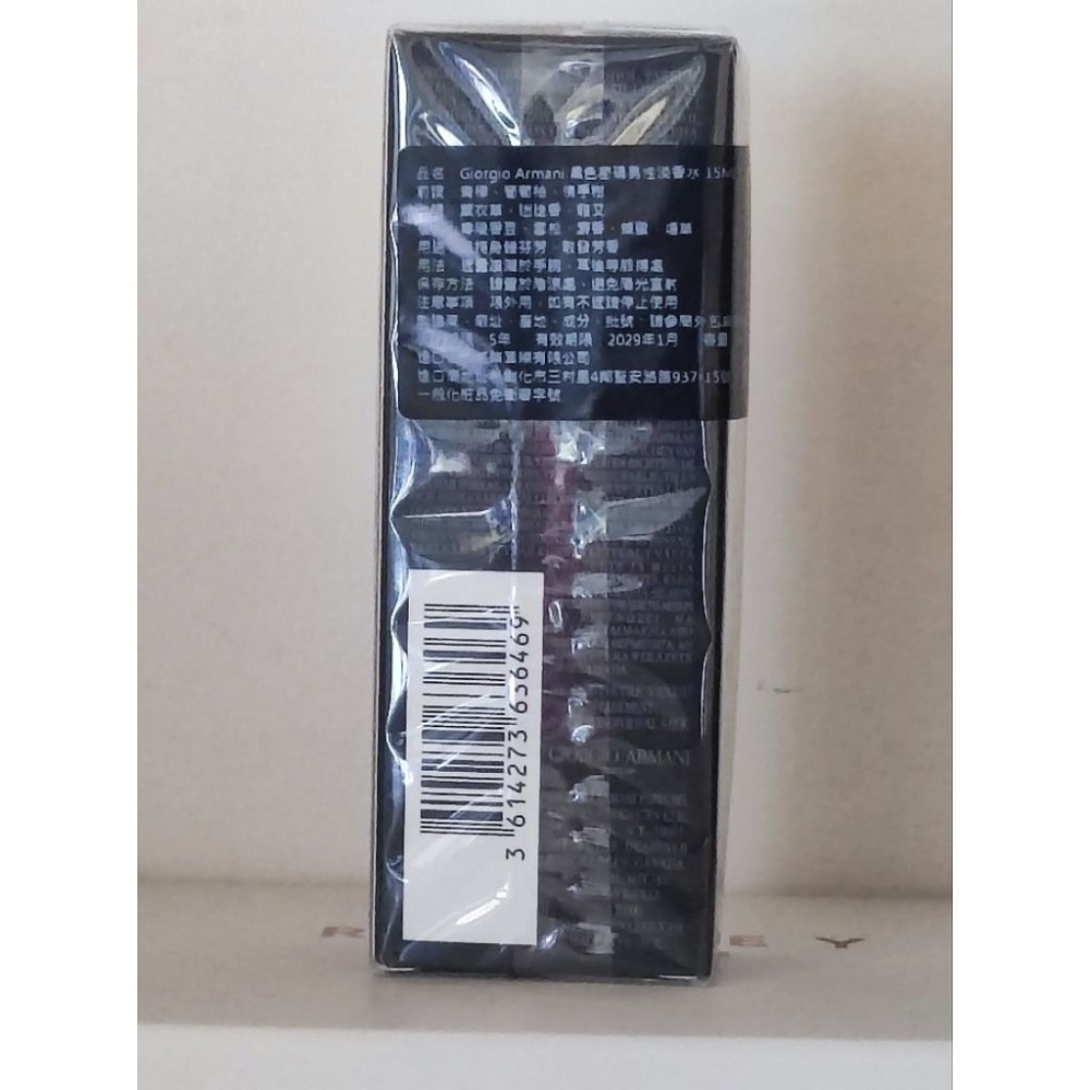 Giorgio Armani Code 黑色密碼男性淡香水15ml 全新正裝★最新期限★Travel size-細節圖5