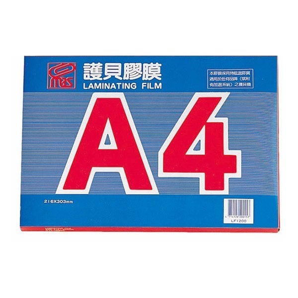 亮面護貝膠膜 A4 A3 100張入 護貝膠膜 護貝-規格圖2