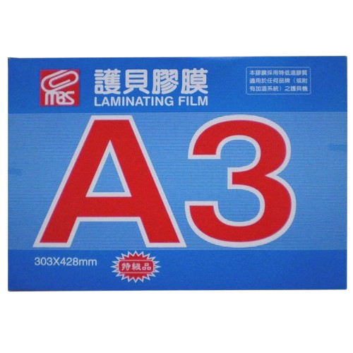 亮面護貝膠膜 A4 A3 100張入 護貝膠膜 護貝-規格圖2