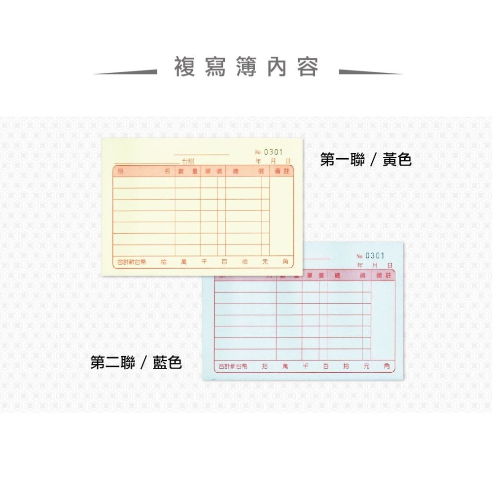 萬國牌 5010A 56K二聯複寫簿_附號碼50組/20本-細節圖2