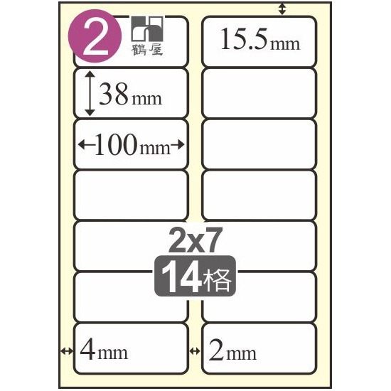 鶴屋 1~49號  A4 雷射、噴墨、影印 三用電腦標籤-規格圖1