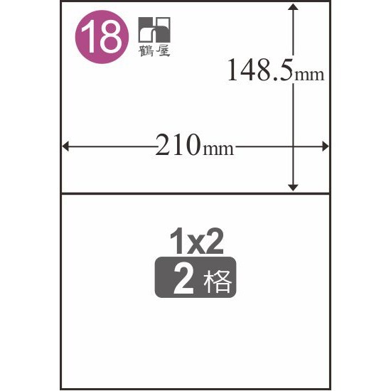 鶴屋 1~49號  A4 雷射、噴墨、影印 三用電腦標籤-規格圖1