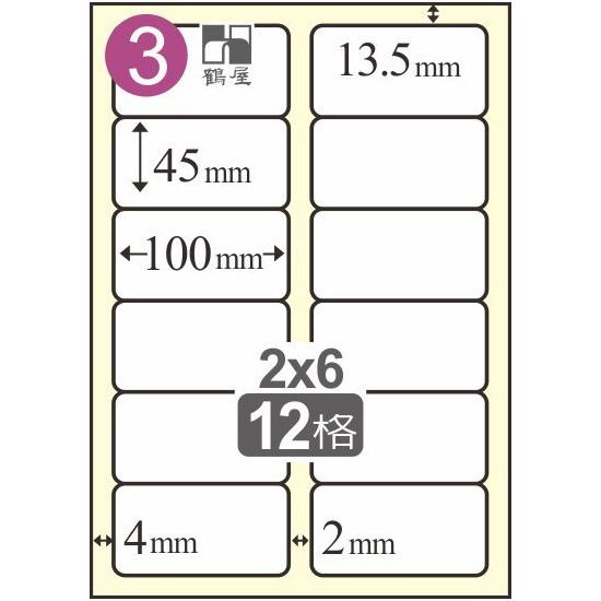 03 L45100 白 12格 20入