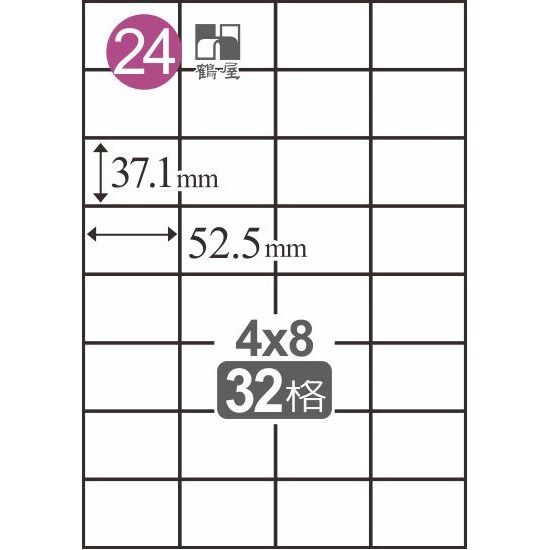 24 C3753 白 32格 20入
