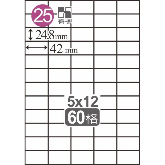 25 C2542 白 60格 20入