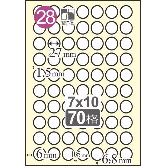 28 L27W 白 70格 20入