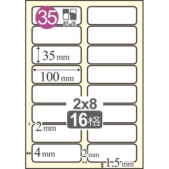 鶴屋 1~49號  A4 雷射、噴墨、影印 三用電腦標籤-規格圖1