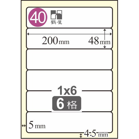 40 L48200 白 6格 20入