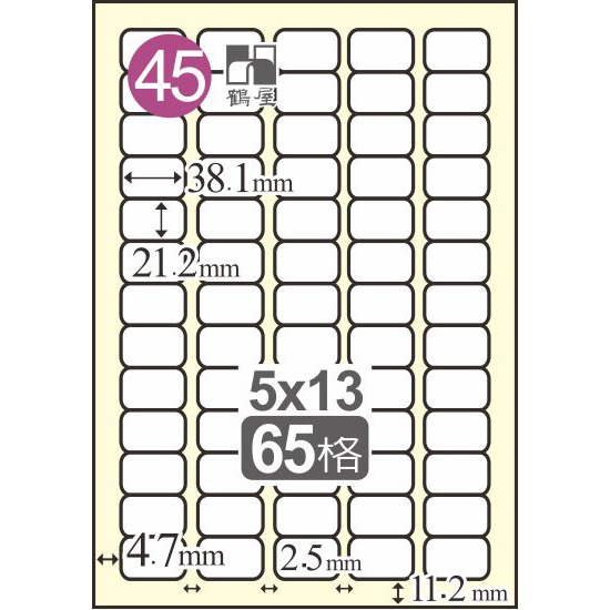 45 L2138 白 65格 20入