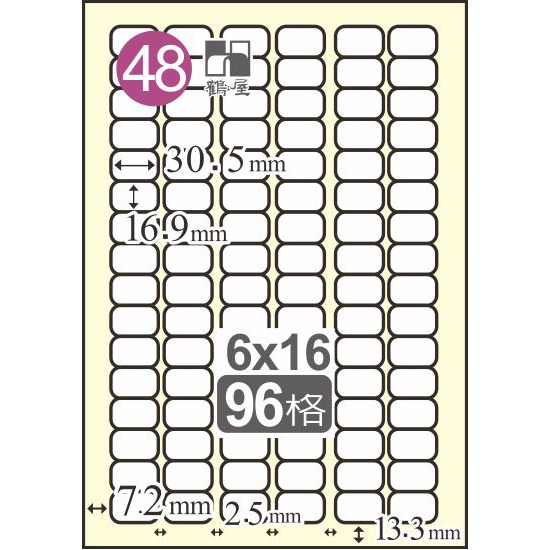 48 L1731 白 96格 20入