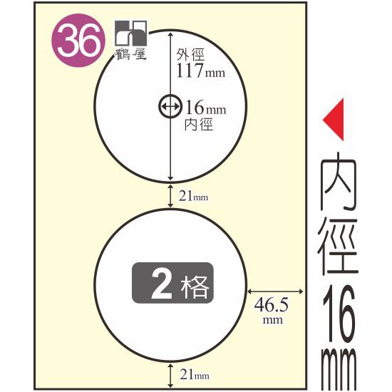 36 L117 L117-16 (備註)
