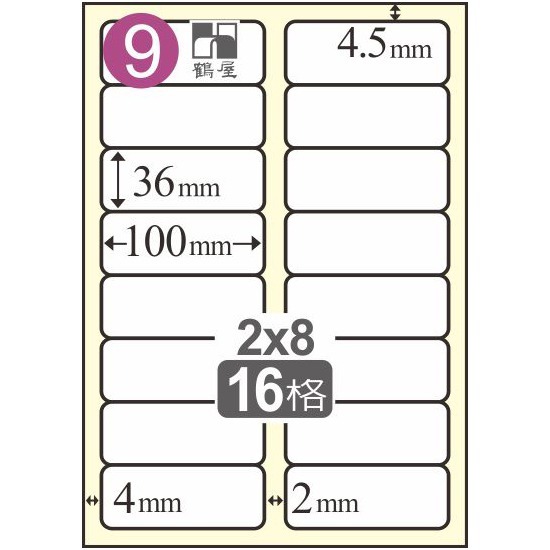 09 L36102 白 16格 20入